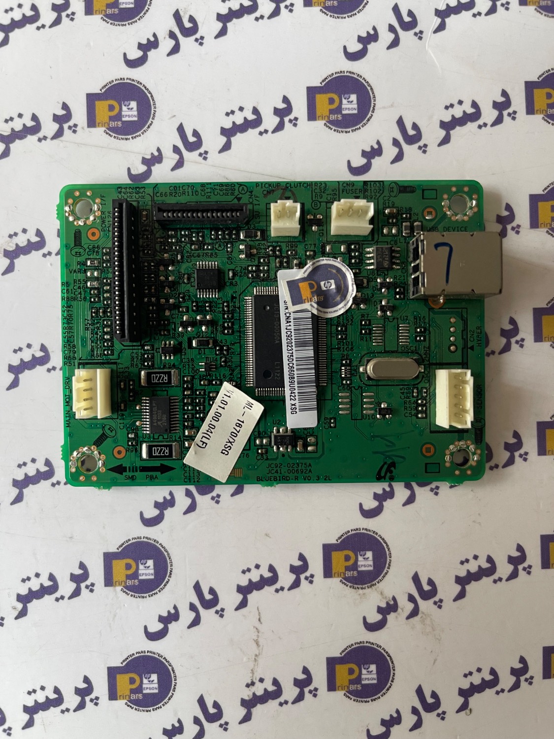 برد فرمتر 1670 samsung