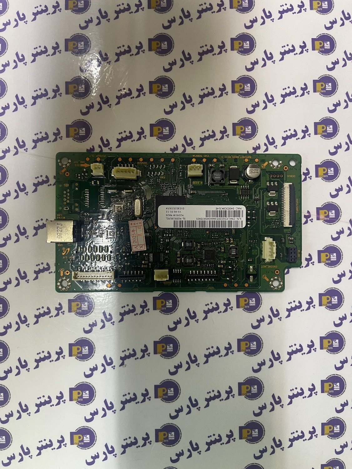 برد فرمتر hp 135 w