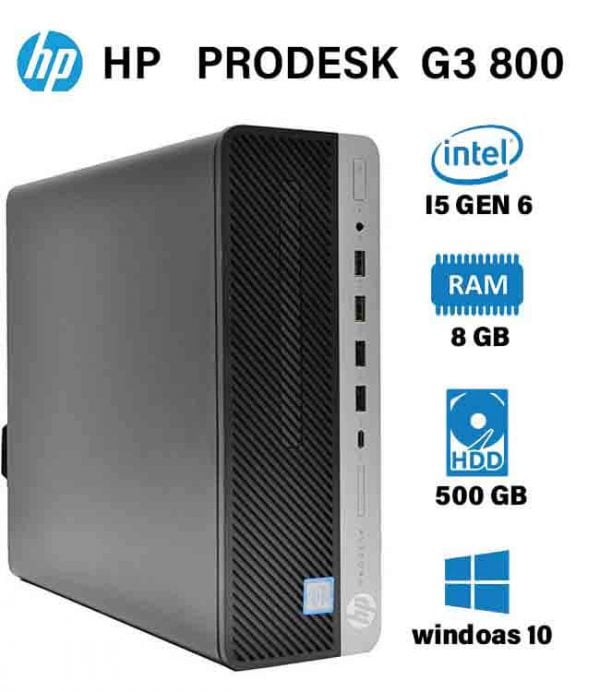 کیس مینی استوک مدل HP PRODESK G3 800