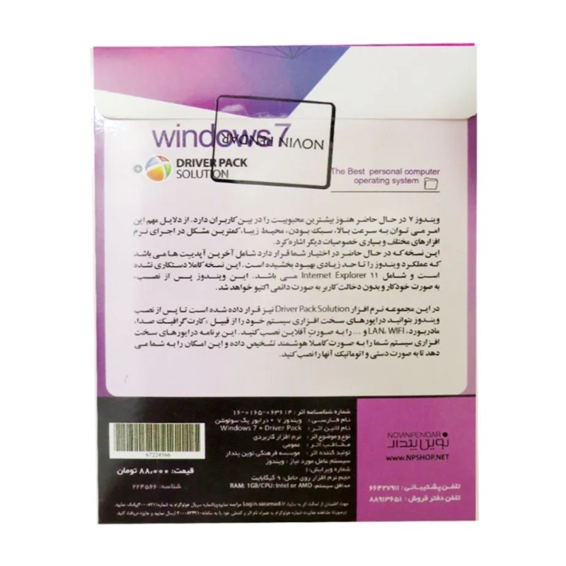Windows 7 Update 2025 + DriverPack 32&64bit - NP