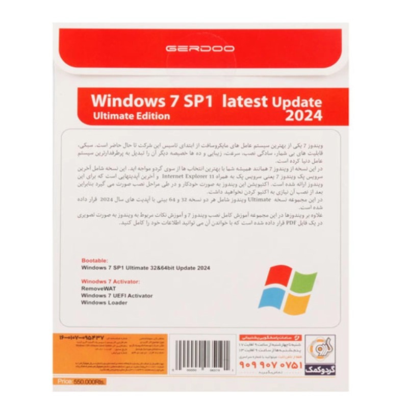 Windows 7 UEFI Ultimate Edition SP1 Latest Update 2024-GERDOO