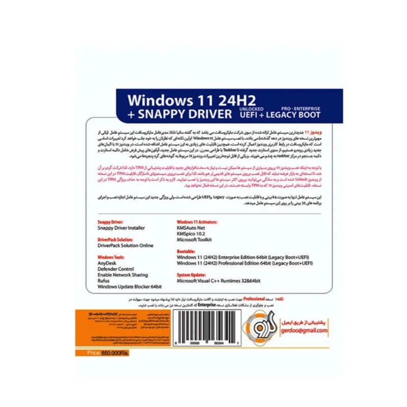 Windows 11 24H2 UEFI + SnappyDriver 64 bit- GERDOO