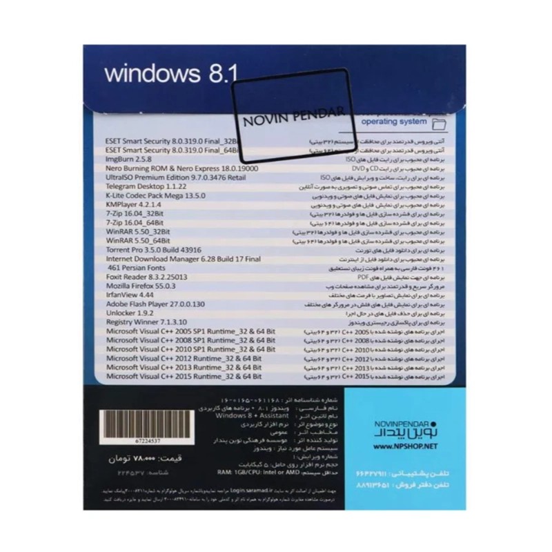 Windows 8.1 Ultimate All Edition- NP