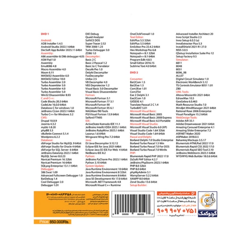 Programming Assistant 12th Edition 32&64 bit-GERDOO