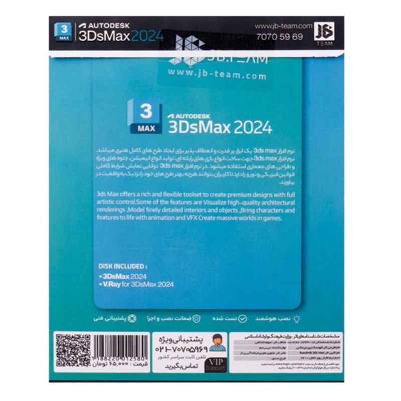 Autodesk 3Ds MAX 2024 -JB.TEAM