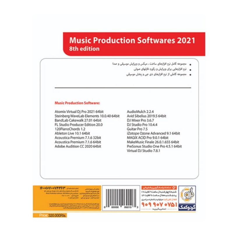 MUSIC PRODUCTION SOFTWARES 2021-GERDOO