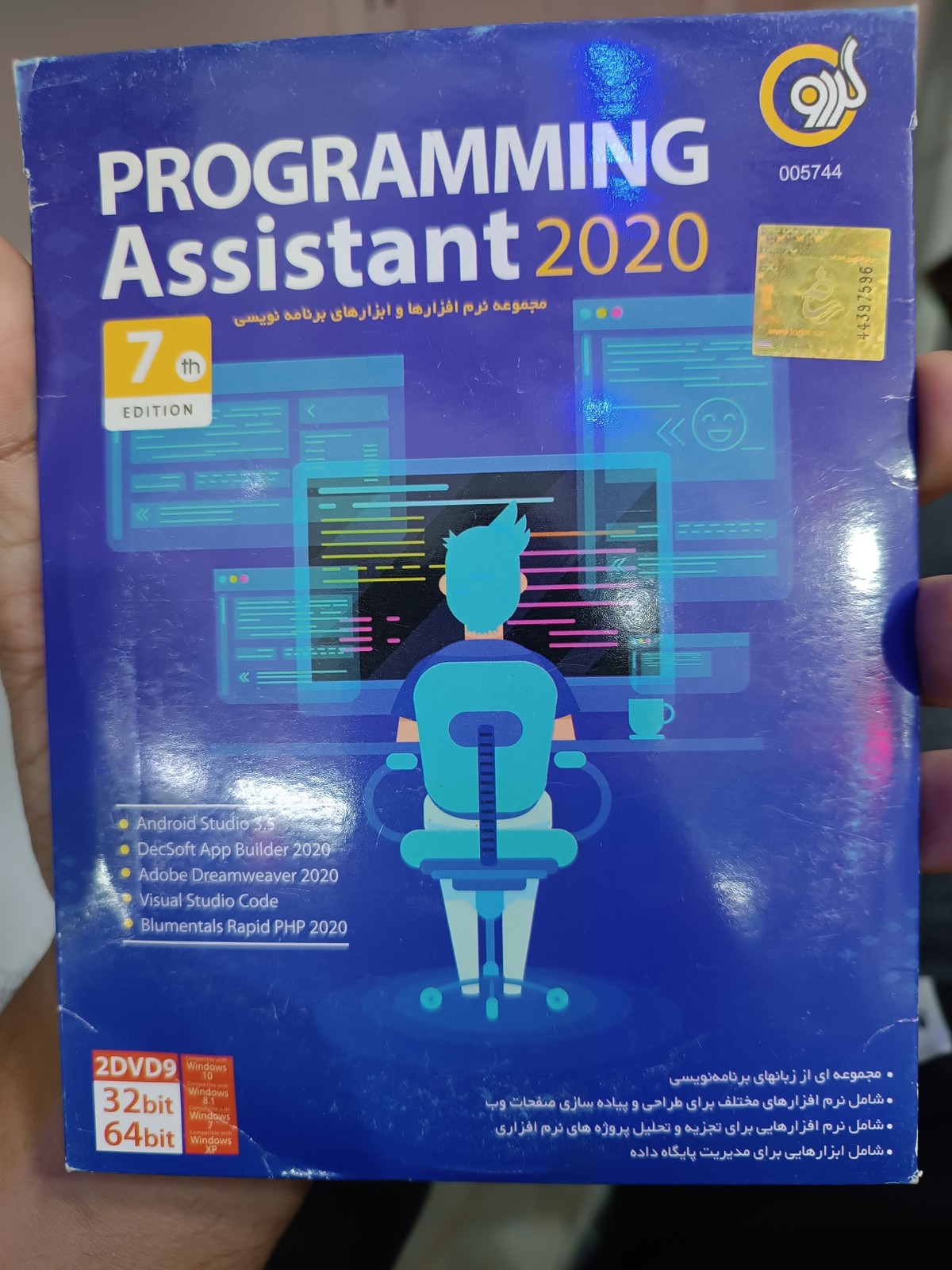 Programming assistant 2020