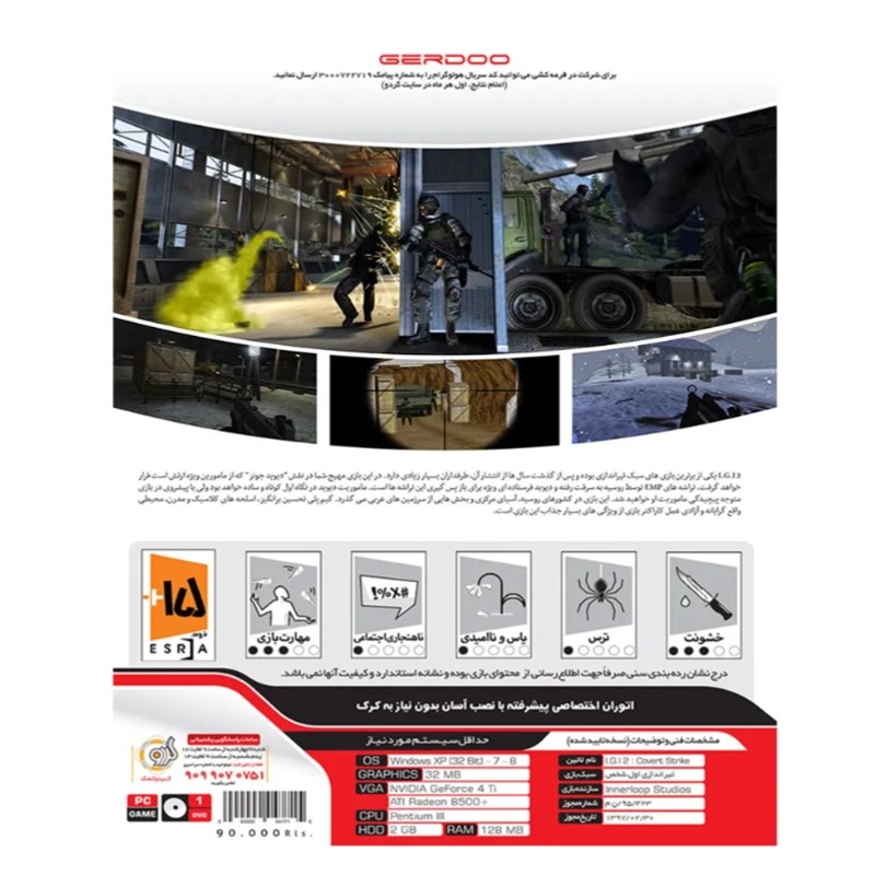 I.G.I 2 : Covert Strike-GERDOO