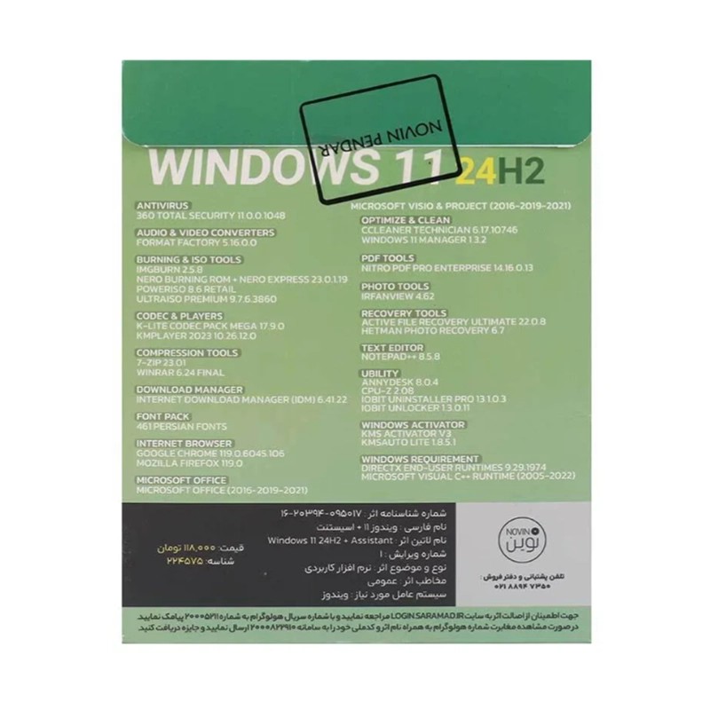 Windows 11 UEFI Pro/Enterprise 24H2 + DriverPack & Snappy Drivers -NP