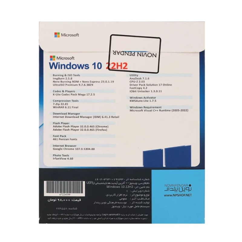 Windows 10 UEFI Enterprise 22H2 2025 -NP