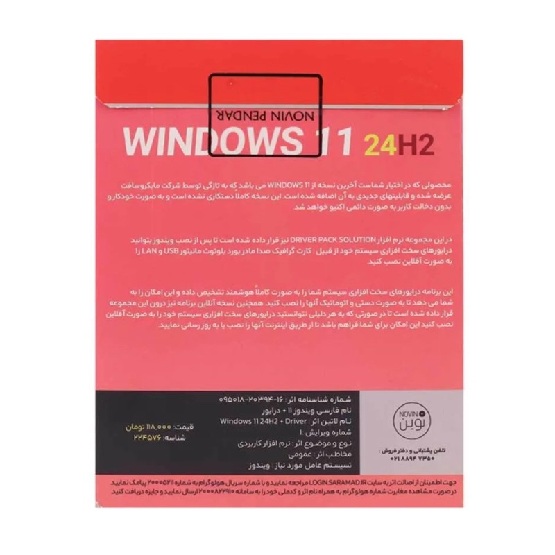 Windows 11 UEFI Pro/Enterprise 24H2 + DriverPack-NP