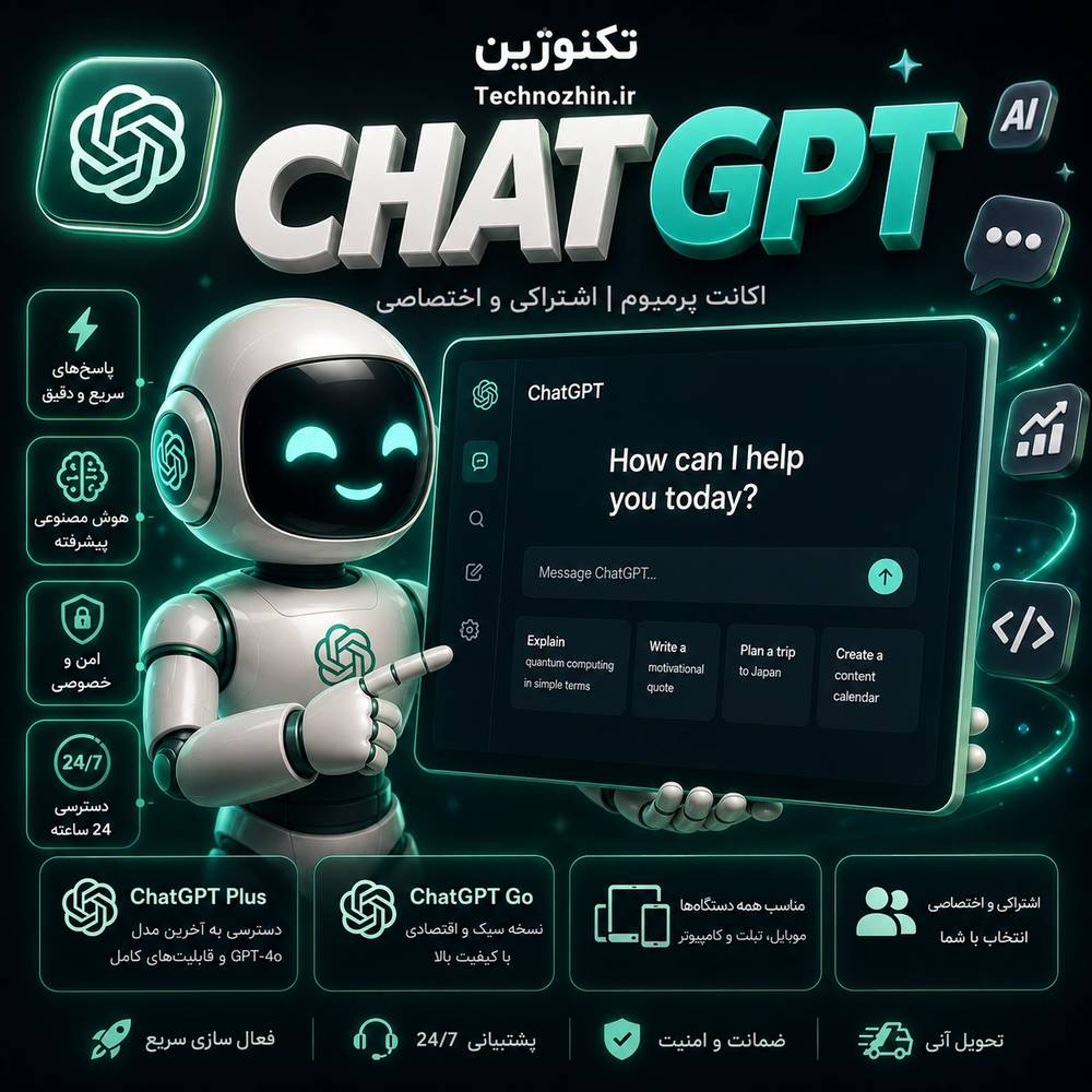 اکانت ChatGPT Plus و Go | اشتراکی، اختصاصی ایمیل شخصی و ایمیل آماده