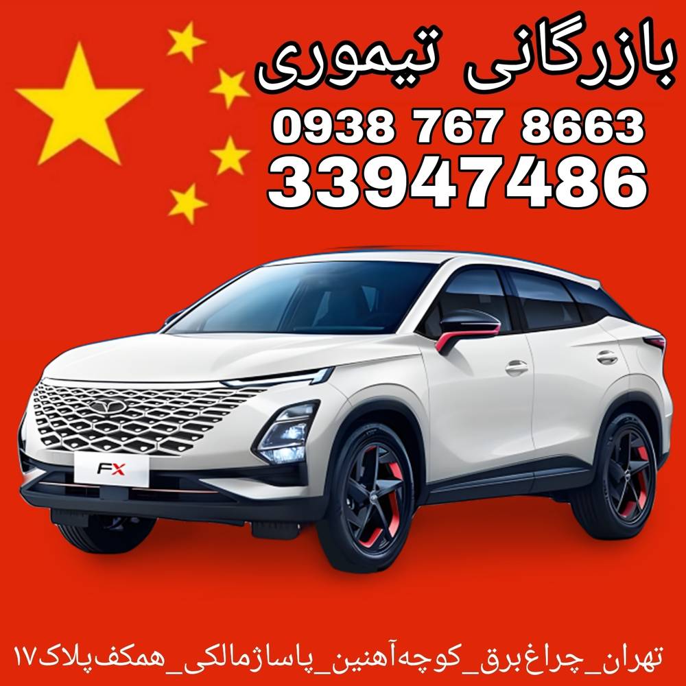مجموعه فن fonix fx فونیکس اف ایکس جنس درجه یک چین میباشد
