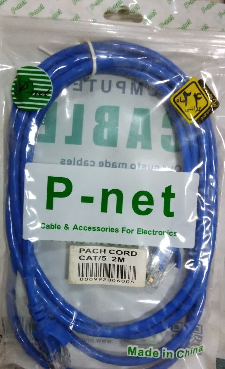 کابل PACH CORD CAT 5 -2M