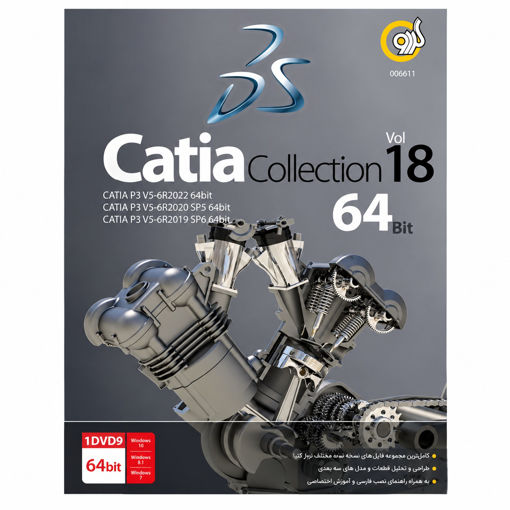 کتیا کالکشن مدل CATIA Collection Vol18 145T گردو