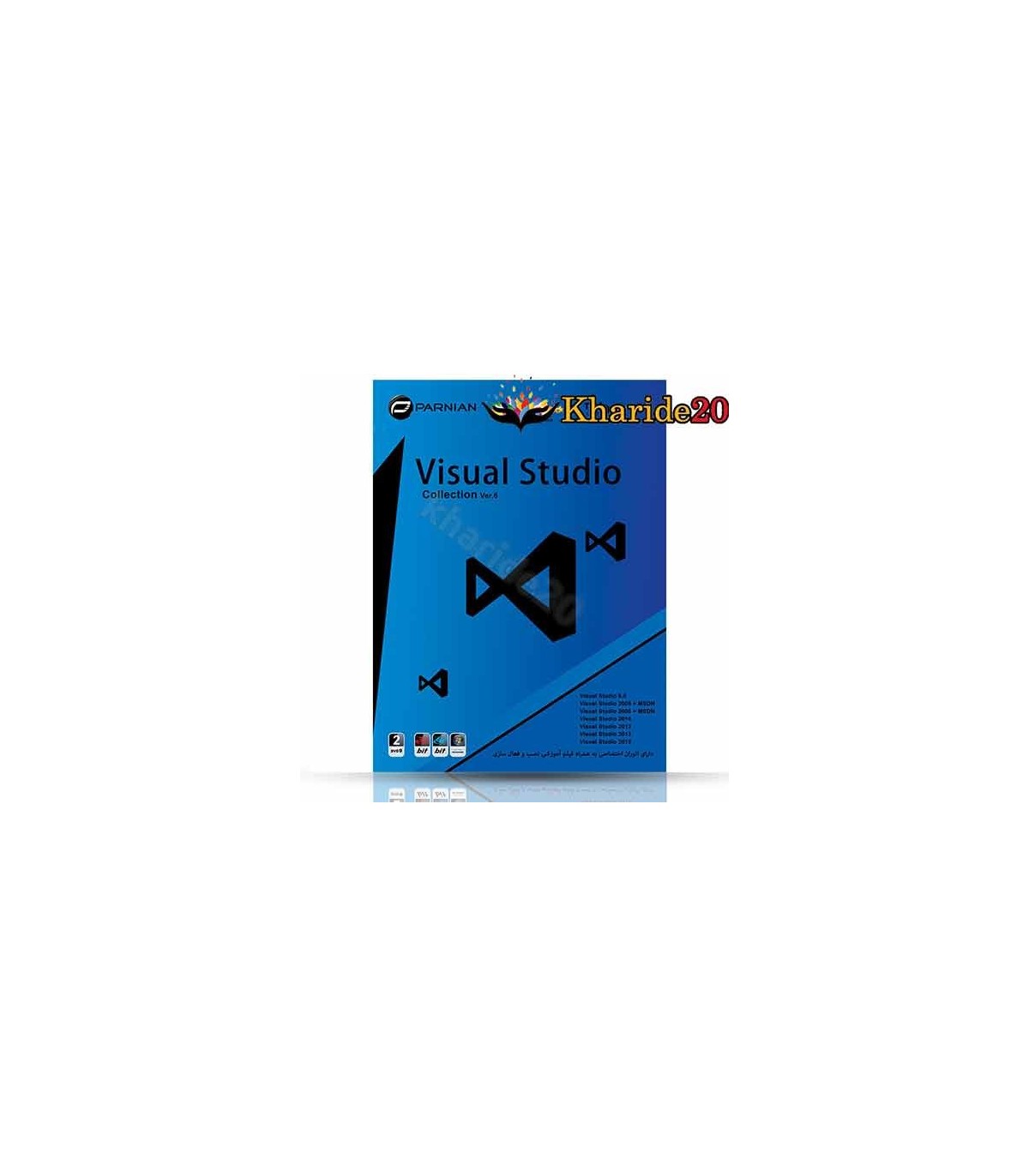 ویژوال استودیو کالکشن Visual Studio Collection (ver6)