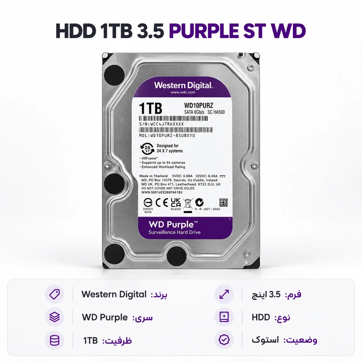 HDD 1TB 3.5 PURPLE ST WD