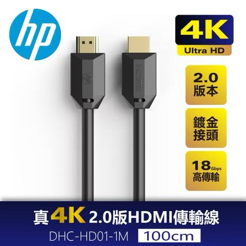 کابل Hp High Speed 18Gbps UHD 4K HDMI Cable 1.5 Meter DHC-HD01