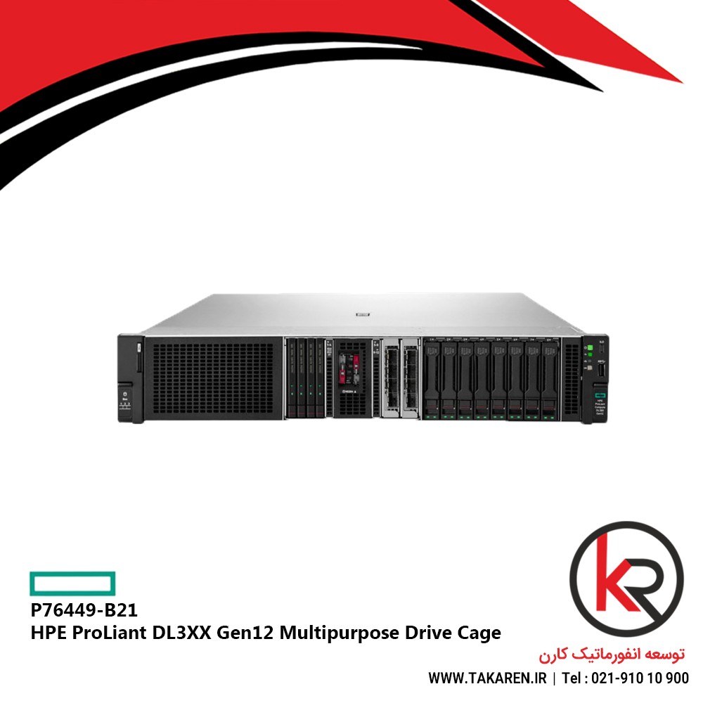 HPE ProLiant Compute DL3XX Gen12 Multipurpose Drive Cage Kit | P76449-B21