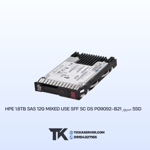 SSD سرور HPE 1.6TB SAS 12G Mixed Use SFF SC DS P09092-B21