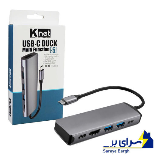 هاب تایپ سی کی نت مدل KNET K-MFCMS 105 5*1 S1 TYPE-C