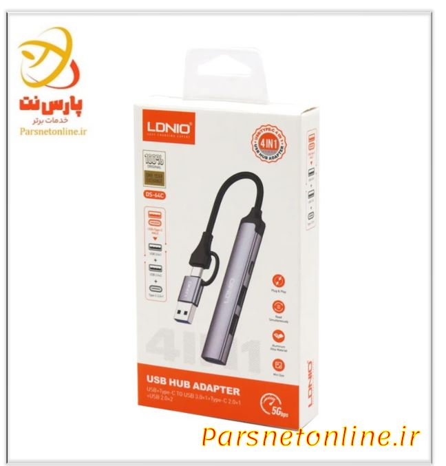 هاب 2 کاره الدینیو LDNIO مدل DS-64C