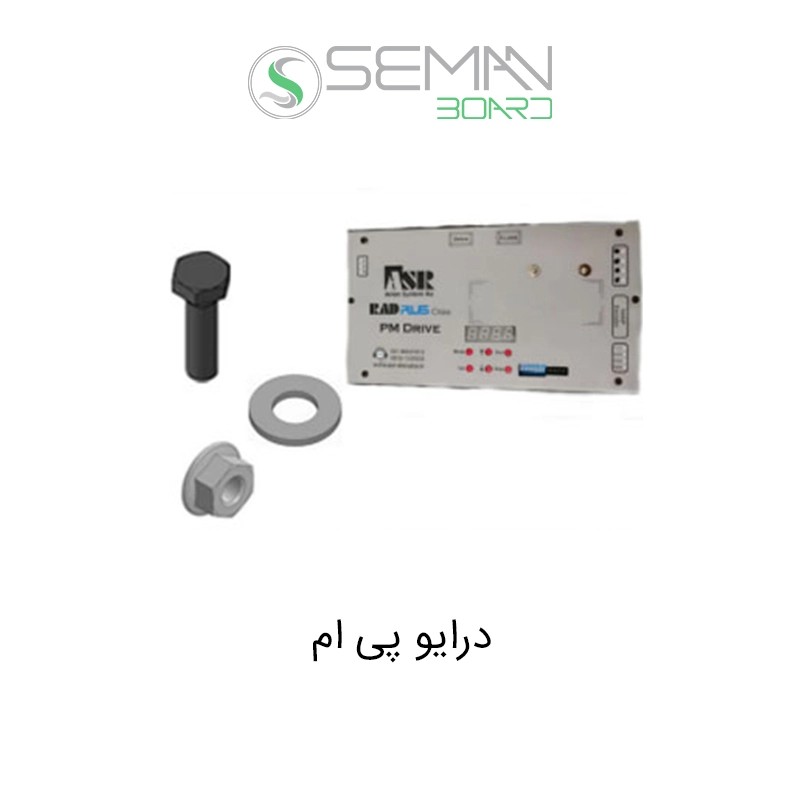 درایو پی ام