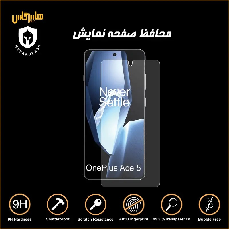 محافظ صفحه نمایش گوشی وان پلاس Ace 5