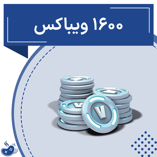 1600 ویباکس