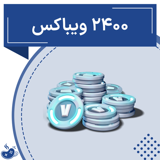 2400 ویباکس