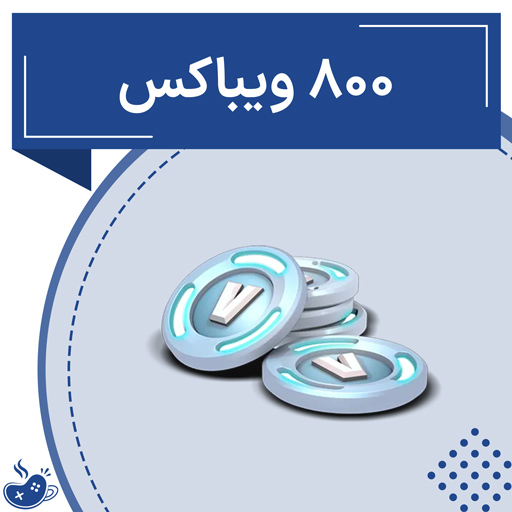800 ویباکس