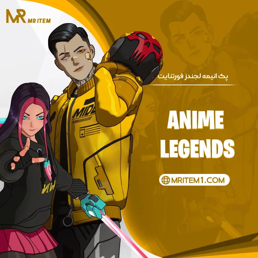 پک انیمه لجندز فورتنایت – Anime legends pack