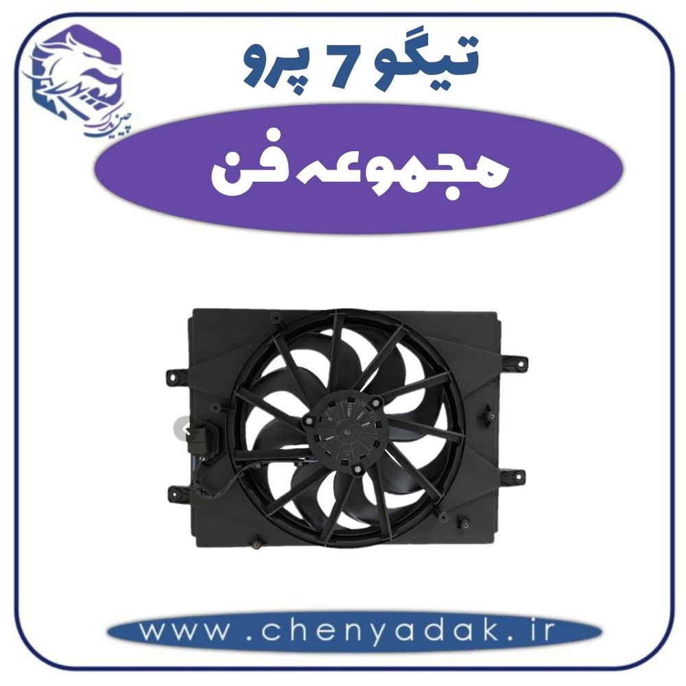 مجموعه فن تیگو 7 پرو