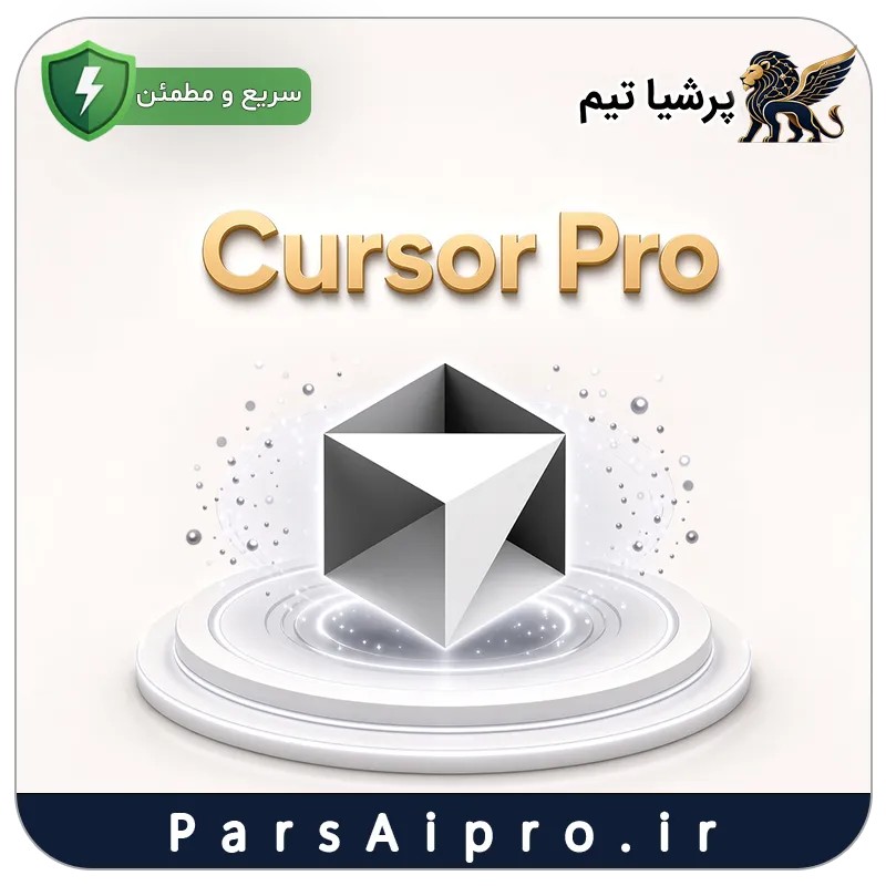 اکانت هوش مصنوعی Cursor pro