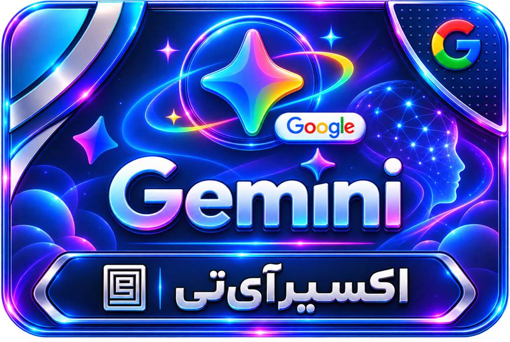 اشتراک Gemini Pro