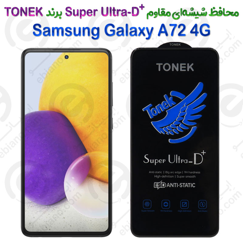 محافظ شیشه‌ای مقاوم +Super Ultra-D سامسونگ گلکسی آ 72 4 جی برند TONEK