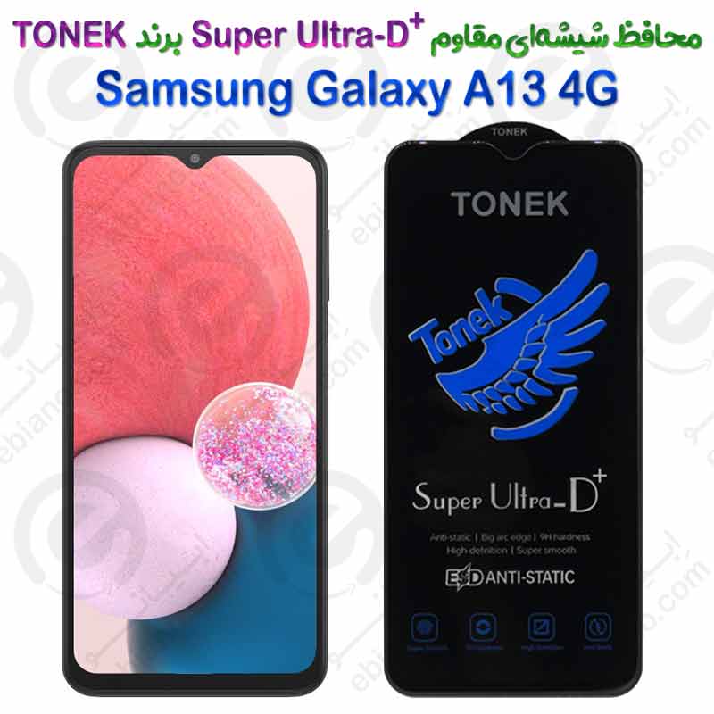 محافظ شیشه‌ای مقاوم +Super Ultra-D سامسونگ گلکسی آ 13 4 جی برند TONEK