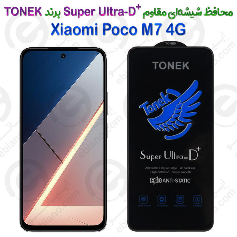 محافظ شیشه‌ای مقاوم +Super Ultra-D شیائومی پوکو ام 7 4 جی برند TONEK