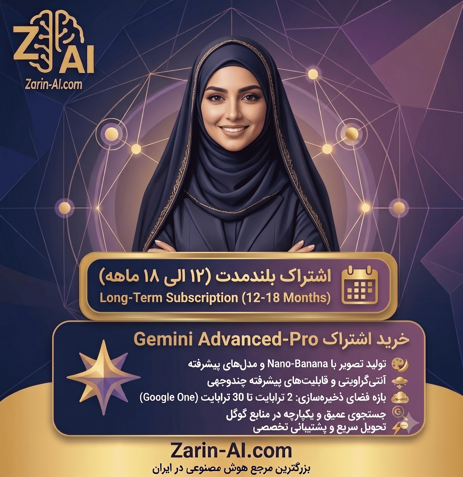 اکانت بلند مدت گوگل جمینای ادونسد (Gemini Advanced) | دسترسی کامل به مدل‌های Gemini Pro