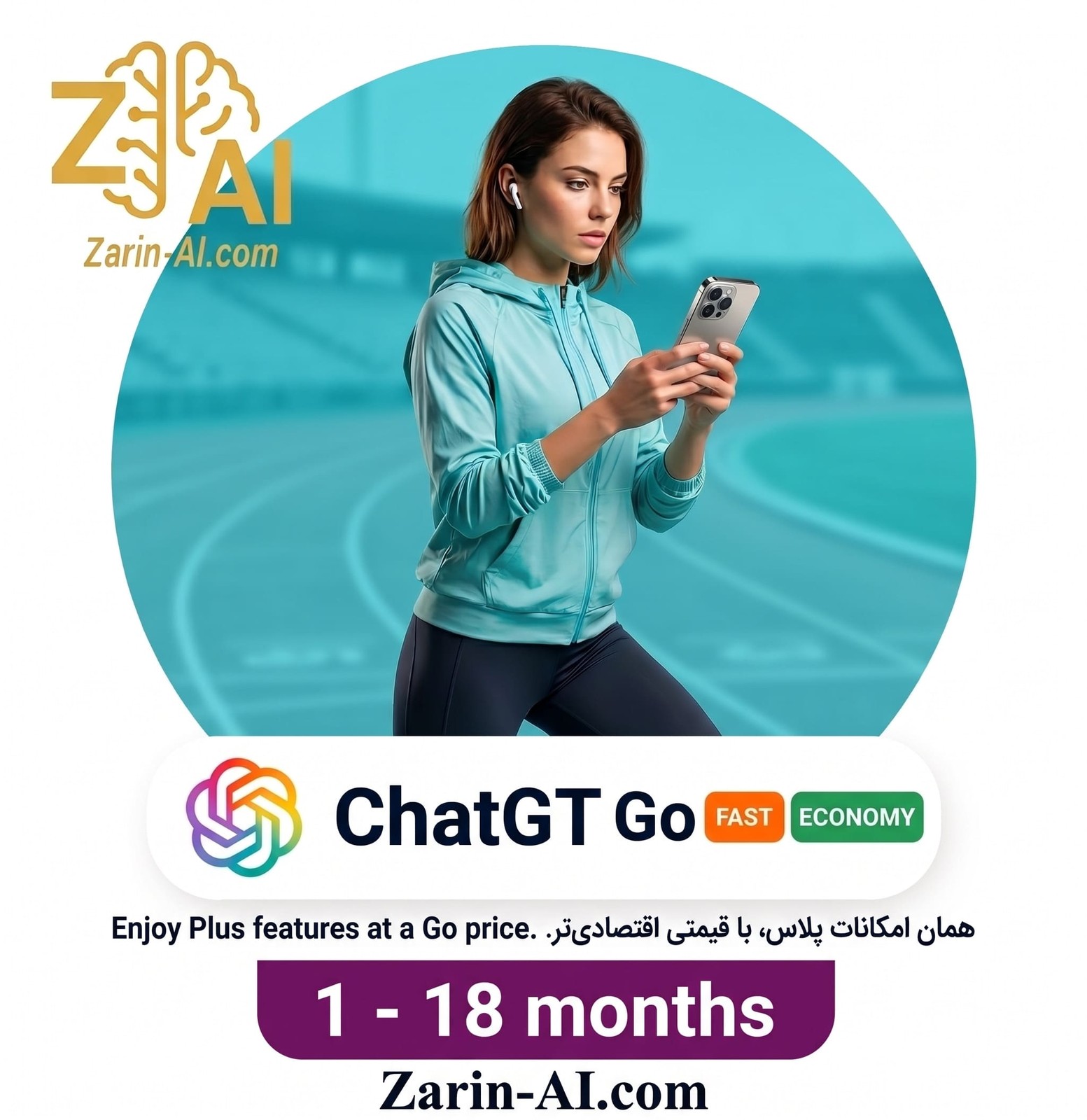 ChatGPT Go؛ قدرت نسخه پلاس با قیمت کاملا اقتصادی