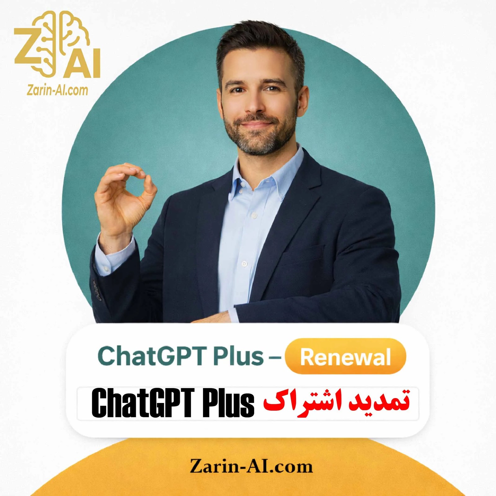 تمدید/فعال سازی ChatGPT Plus | روی ایمیل شخصی شما بدون حذف چت‌ها (1 ماهه)