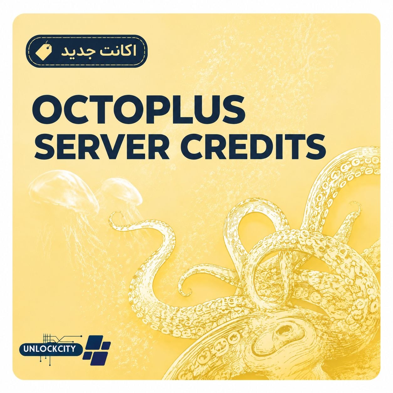 Octopus Credits | ساخت اکانت اختاپوس کردیت جدید