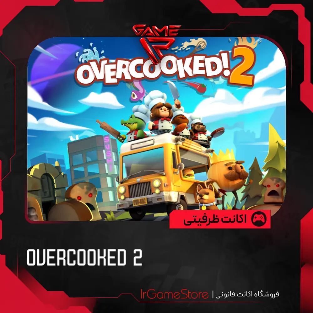 اکانت قانونی Overcooked 2 برای PS4 و PS5 - آ‌ی‌آر گیم استور