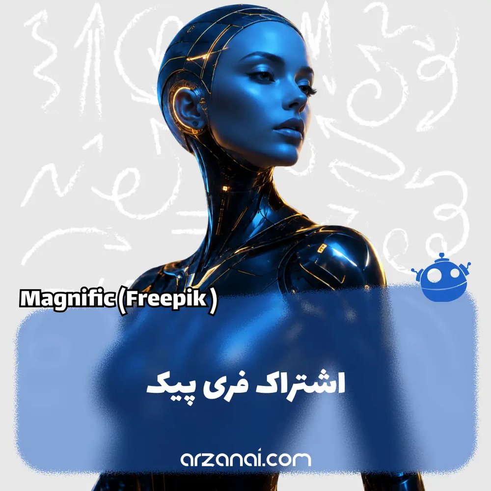 اکانت Freepik Premium