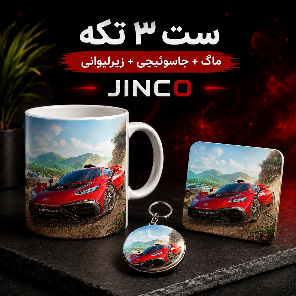 طرح FORZA