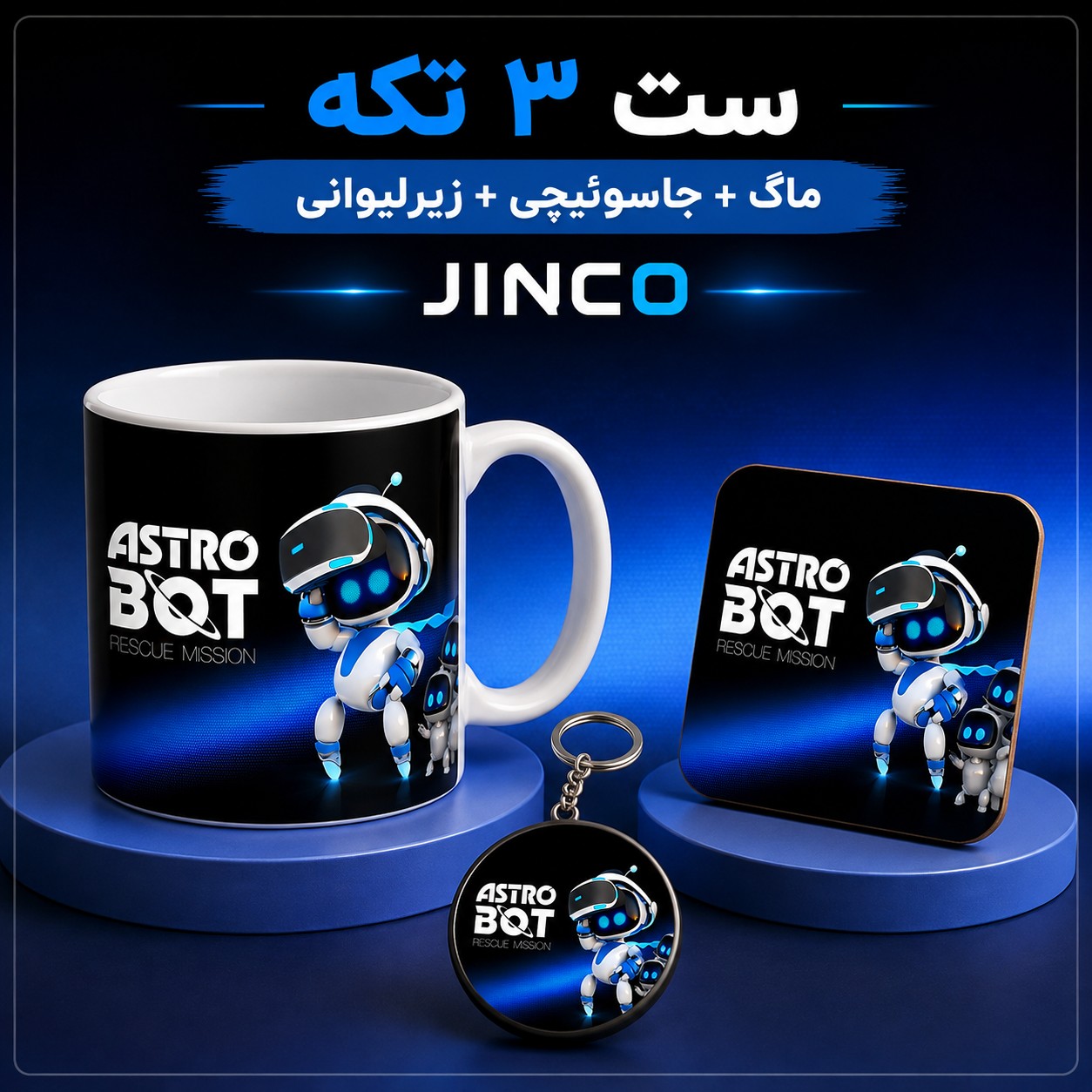 طرح ASTRO BOT