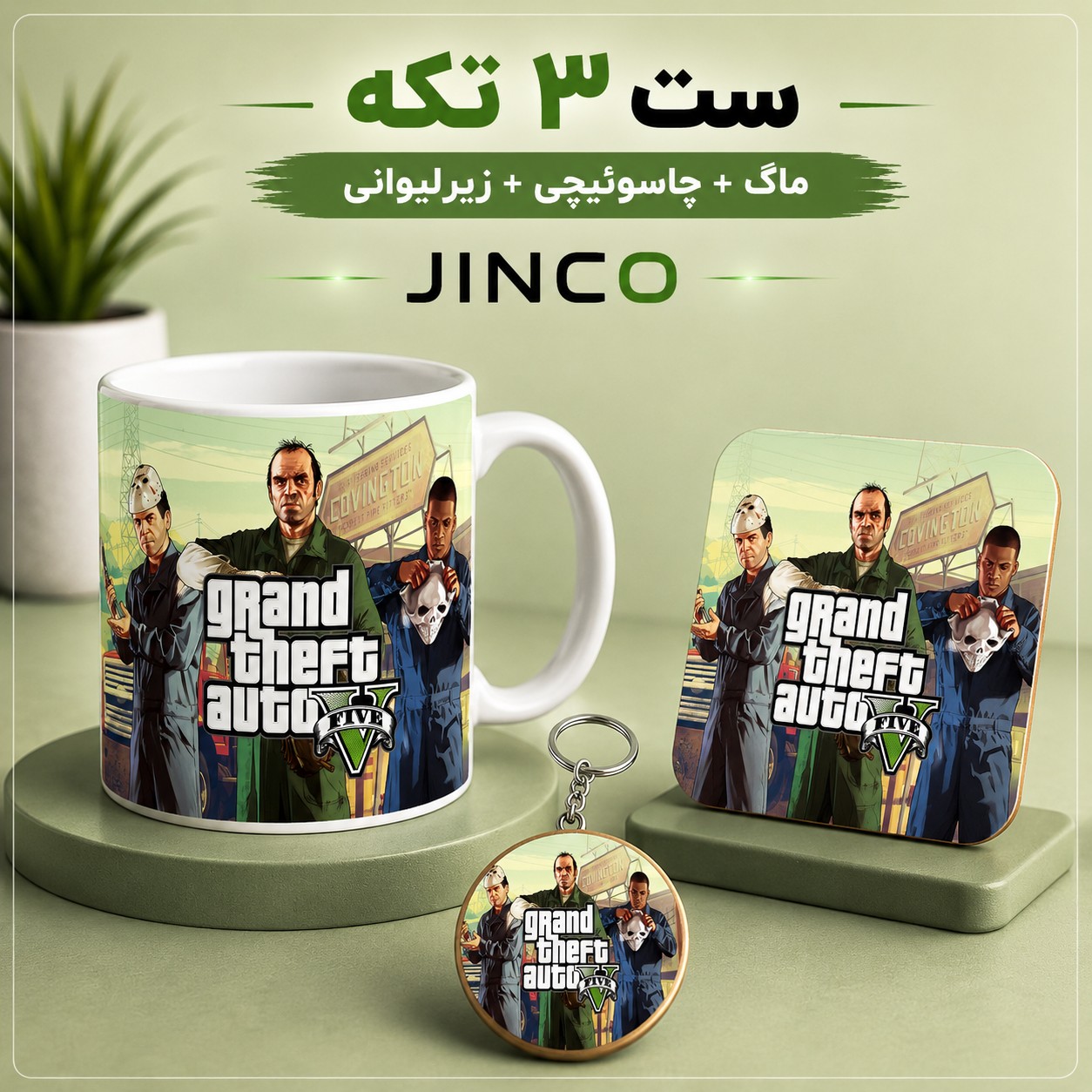 طرح GTA V