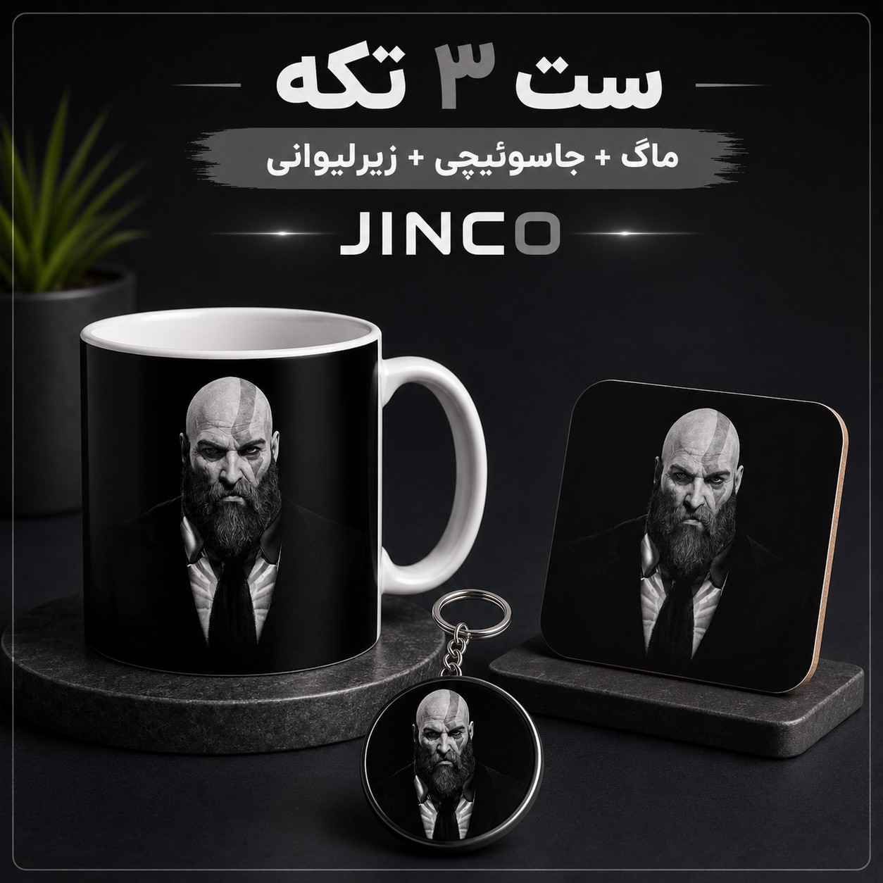 طرح GOD OF WAR