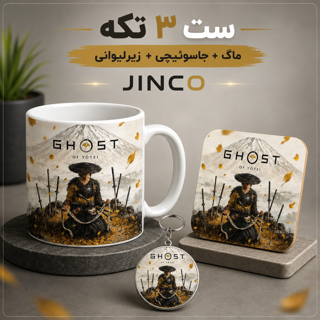 طرح Ghost of YOtei