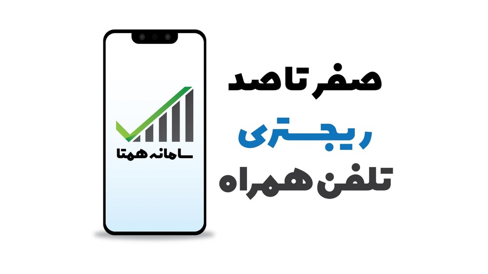 ریجستری آیفون 15